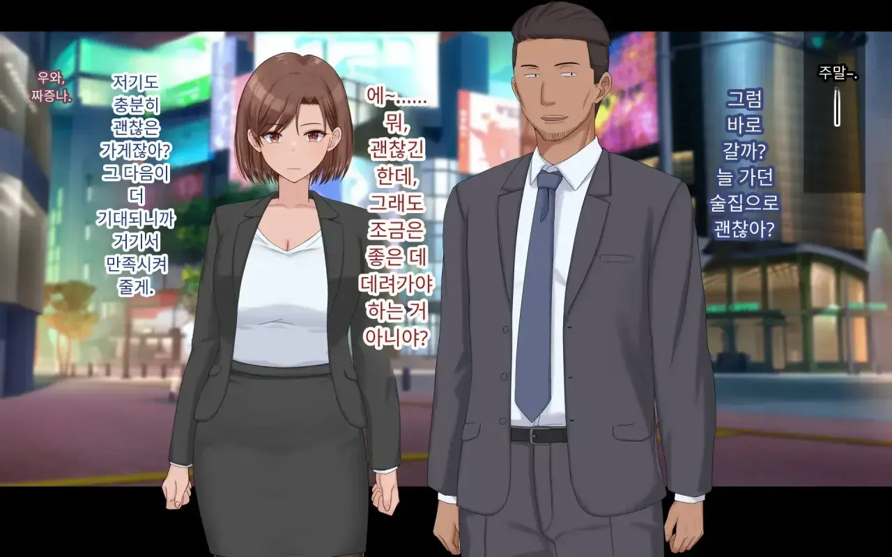 Konyakusha Ni Uwaki O Onegai Shitemita